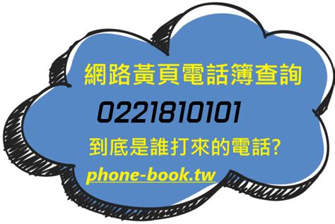 可以用地址查電話嗎|快速輕鬆地找到電話號碼所有者的 7 種免費方法